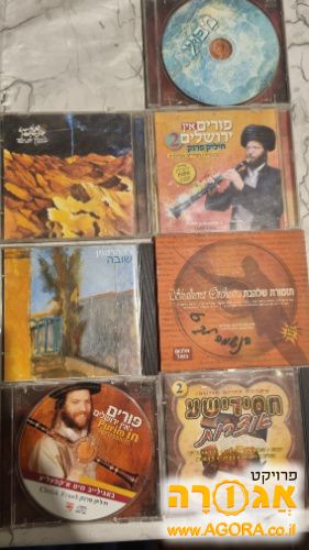 דיסקים- חסידי