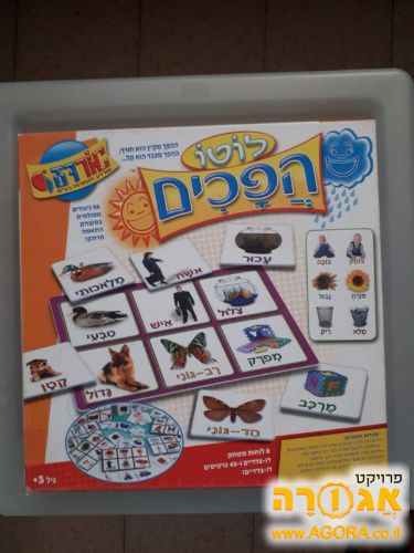 משחק ילדים