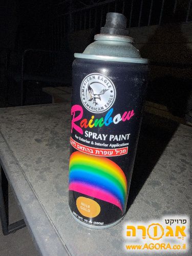 ספריי צבע