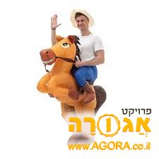 תחפושת סוס מתנפח