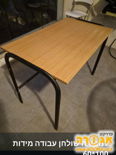 שולחן עבודה משרדי