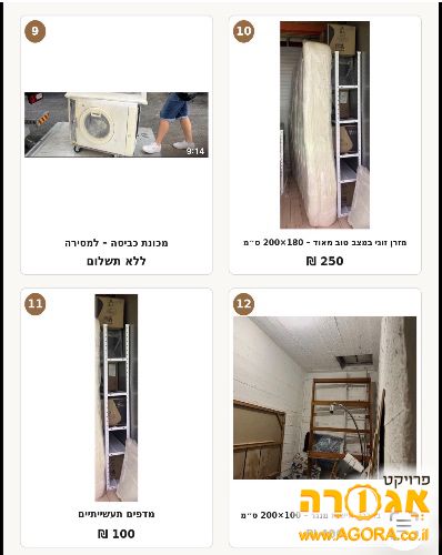 מכונת כביסה