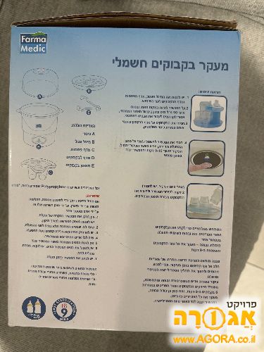 סטרילזטור בקבוקים