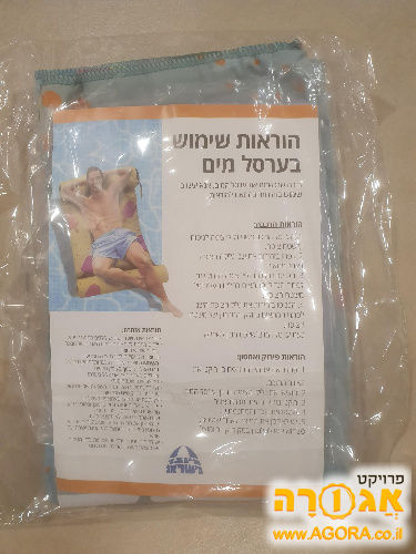ערסל מים