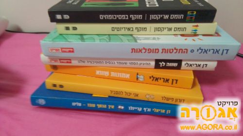 ספרים שונים