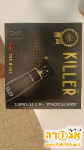 מכונת תספורת