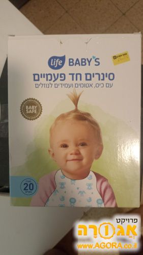סינרים חד פעמיים