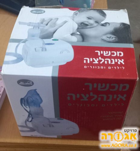 מכשיר אינהלציה למבוגרים ולילדים