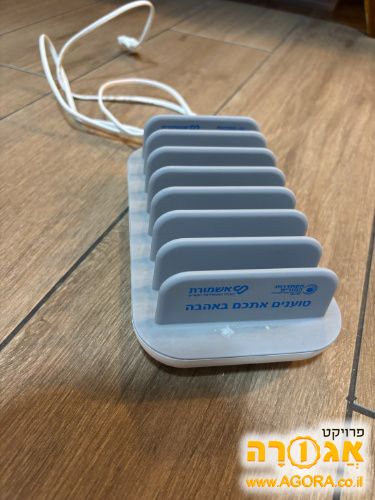 עמדת טעינה