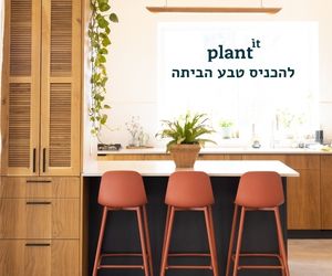 בחרו צמח, התאימו עציץ &raquo; וקבלו במשלוח עד הבית