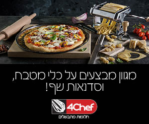 מגוון מבצעים על כלי מטבח &raquo; וסדנאות שף!