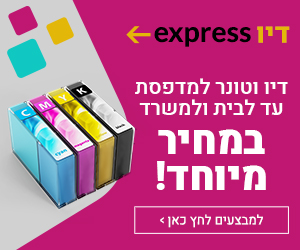 דיו וטונר למדפסת &raquo; עד לבית ולמשרד