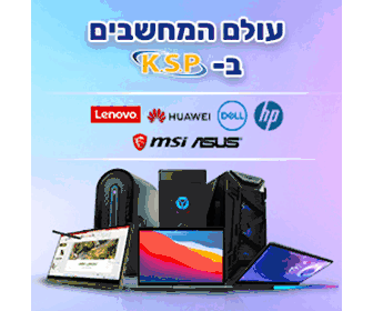 סלולר מחשבים ומסכים &raquo; במחירי KSP !