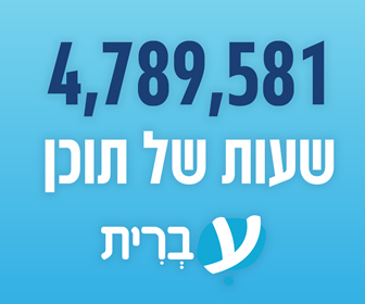 רוצה להאזין לספרים? &raquo; ספרי אודיו באתר עברית!